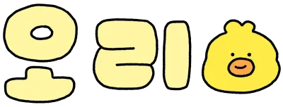 20오리