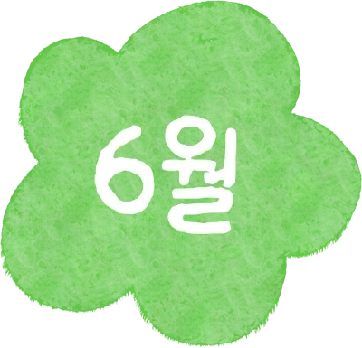 수채화 캘린더