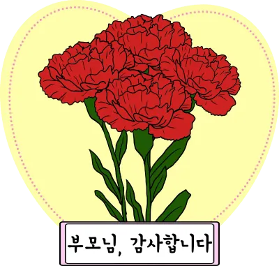 어버이날