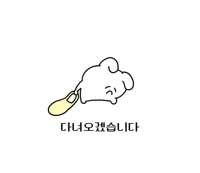 직장인 토식