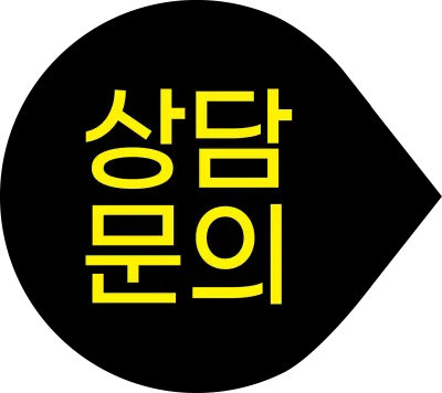 전화