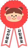 카네이션 어린이 캐릭터