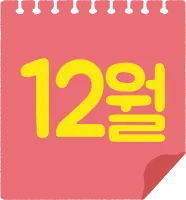 calender5_Red2_66