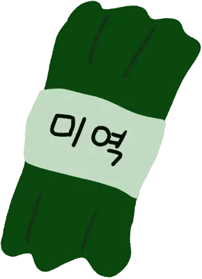 미역 그림