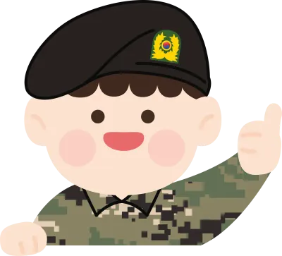 군인