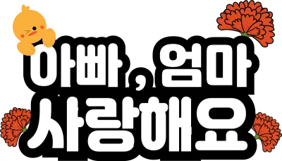 카네이션