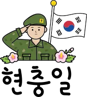 현충일_01