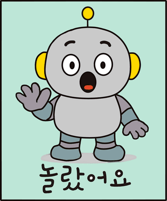 감정로봇,감정로봇2,감정로봇3,감정로봇4