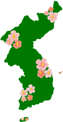 아름다운 한반도