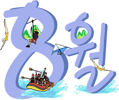 8월달