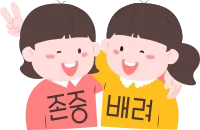 우정