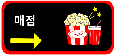 간판