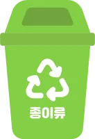 종이류 분리수거함