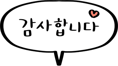감사합니다 thank you