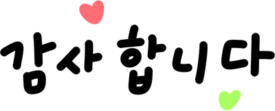 감사합니다 thank you