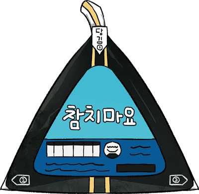 삼각김밥