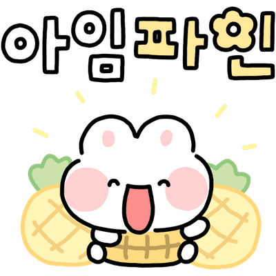괜찮은 토끼