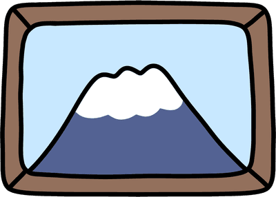 후지산