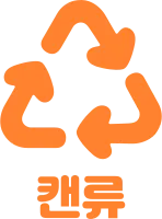 캔류