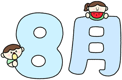 8월4