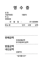 결제 후 발급되는 카드 영주증 포맷