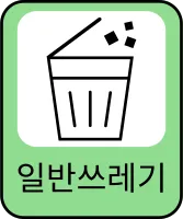분리수거_분리수거 문구_분리수거 인쇄_환경미화_분리수거 벡터_분리수거 라벨