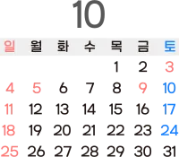 2026 달력