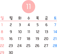 2026 달력