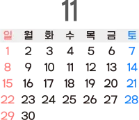2026 달력