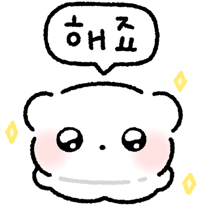 귀여운 캐릭터