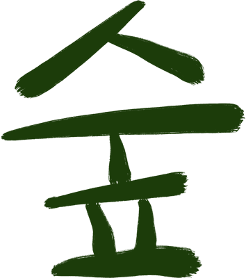 숲