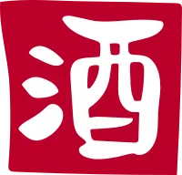 술 주 손글씨