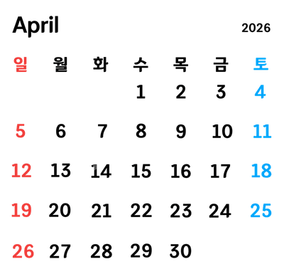4월
