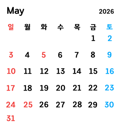 5월