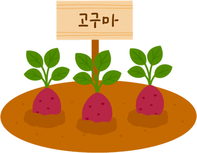 텃밭 주말농장 농사 농작물 체험학습 농촌체험 텃밭가꾸기 밭농사 팻말 주말농장