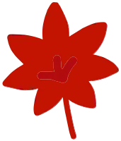 단풍잎