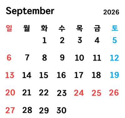 9월