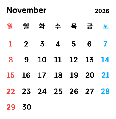 11월