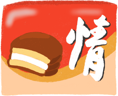 과자