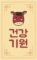 2026년-건강-부적_250903