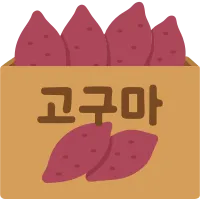 고구마 상자