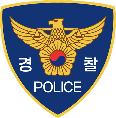 경찰