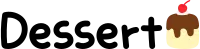 디저트