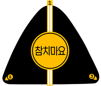 삼각김밥
