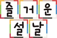 전통그림