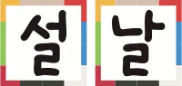 전통그림
