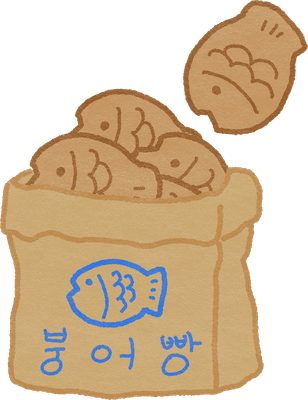 붕어빵 fish-shaped pastry