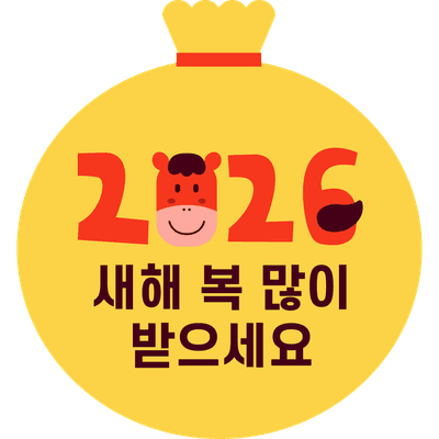 2026년새해인사