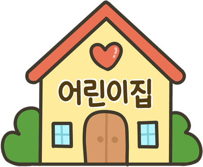 어린이집