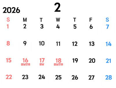 2월